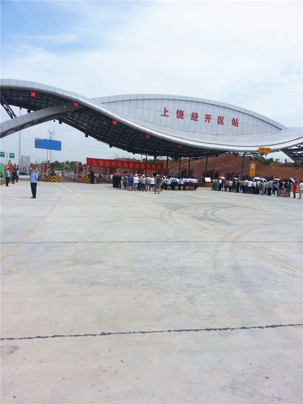 上饶经开区互通收费站工程